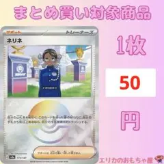 ネリネ モンスターボールミラー【SV8A173M】