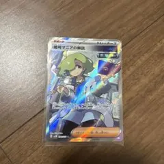 カ*チ様 暗号マニアの解読 sr おまけ付き！