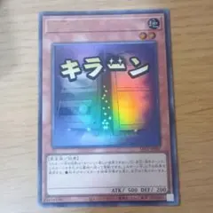 遊戯王OCG 増殖するG イラスト違い シークレットレア SE スタンプ