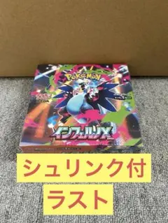 シュリンク付き　ポケモンカードゲーム インフェルノX