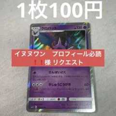 イヌヌワン　プロフィール必読❗️❗️様 リクエスト 10点 まとめ商品