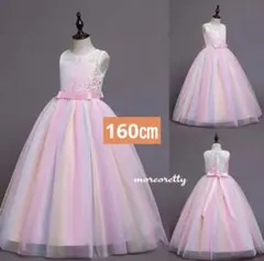 160 ピンク色カラフルレインボードレス子ども発表会ドレスお誕生日フラワーガール