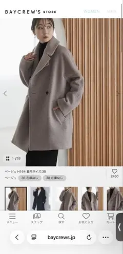L'appartement LISIERE CHECK W COAT - メルカリ