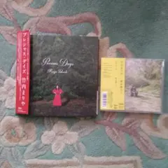 竹内まりや初回