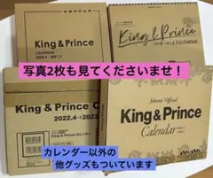 King & Princeカレンダー4年分とグッズ