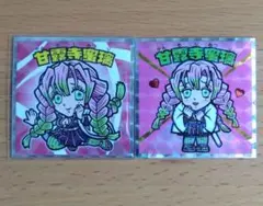 ビックリマン 鬼滅の刃マンチョコ 復刻セレクション 甘露寺蜜璃 2枚セット