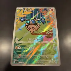 2026年最新】ポケモンカードエラーカードの人気アイテム - メルカリ