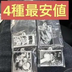 ドラゴンボール かめはめ波 チャームコレクション　4種