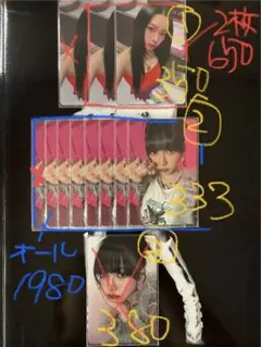 aespa カリナ　hotmess封入トレカ
