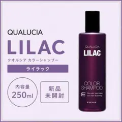 フィヨーレ クオルシア カラーシャンプー ライラック 250ml 新品未使用のサムネイル