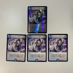 ブレイン・スラッシュ 4枚セット - メルカリ