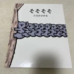 みろぽて様 リクエスト 2点 まとめ商品