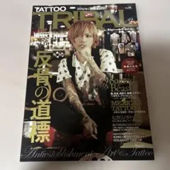 TATTOO TRIBAL vol.49 タトゥー・トライバル 雑誌