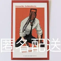 チェンソーマン ベースヤード レゼ篇 大交流展 アートステッカー カード