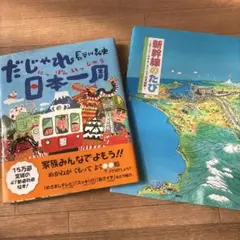 世界名作童話全集 6 - メルカリ