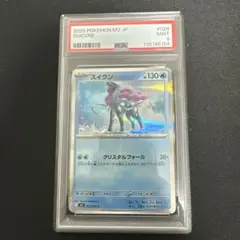 2026年最新】スイクン psa10 旧裏の人気アイテム - メルカリ