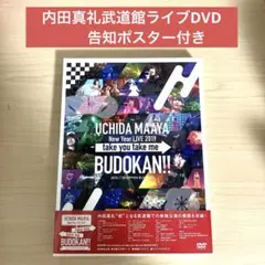 2025年最新】内田真礼 の人気アイテム - メルカリ