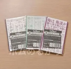ハイキュー ハッピーくじ G賞ポストカードブック 3点セット