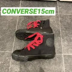コンバース オールスター ハイカット スニーカー15cm ジッパー ファスナー