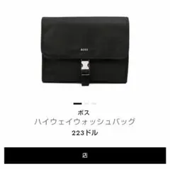 「極美品」HUGO BOSS ヒューゴボス バッグインバッグ ブラック ポーチのサムネイル