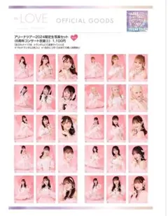 LOVE イコラブ 生写真 未開封 10パック 8周年ツアー衣装② バレエコア