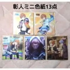 プロセカ 彰人 色紙 特訓前 特訓後