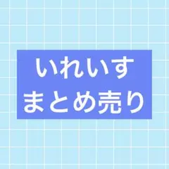 いれいす 缶バッジ キャラクターグッズ