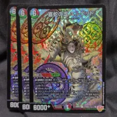 [追跡発送] 喜蛇の虚エルヴリド 3枚