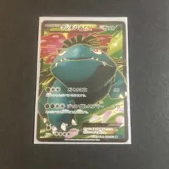 フシギバナEX SR XY1 コレクションX 061/060 - メルカリ