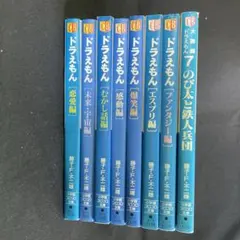 月刊コロコロコミック 1981年12月 No.44 ドラえもん 藤子不二雄 - メルカリ