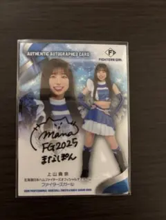 BBM 2025 DANCING HEROINE 上山真奈
