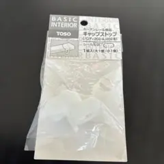 TOSO カーテンレール部品 キャップストップ ハンディ202/AJ202用