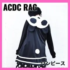 美品 ACDC RAG パンダ セーラー ワンピースのサムネイル