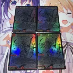 爆炎龍覇モルトサーガ　モルトSAGA　黒シク　4枚 ブラックエクストラ