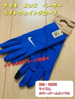 ランニンググローブメンズ