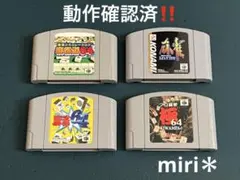 動作確認済‼️Nintendo64 麻雀シリーズ4本セット販売です‼️