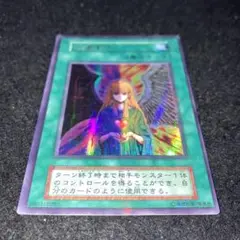 【PSA9】心変わり 初期 ウルトラパラレルレア 遊戯王　ウルパラ 心変わり 初期 ウルトラパラレル 遊戯王 遊戯王 心変わり 初期 2
