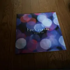 back number シャンデリア アナログ盤　レコード 芽瑠璃堂 ＞ BACK NUMBER 『シャンデリア (2LP)（12インチ