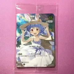 ホロカ 兎田ぺこら プロモ