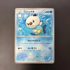 2026年最新】ポケモンカード ミジュマル BW-P ジャンボカード ポケモン