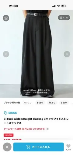 SINSS 3タックワイドストレートスラックス ウールライク ワイドパンツのサムネイル