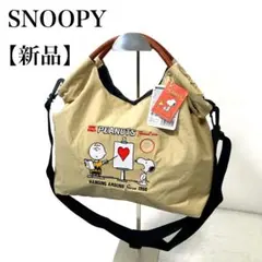 【新品】SNOOPY スヌーピー 2way 刺繍 ショルダーバッグ トートバッグのサムネイル