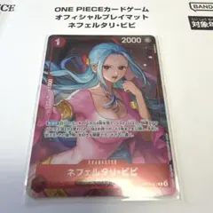 ネフェルタリ•ビビ OP13-012 R オフィシャルプレイマット付属カード
