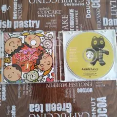 たのしいあそびうた 1 みんなのどうよう CD2枚セット