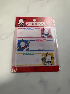 ポチャッコ　サンリオ　ネームラベル