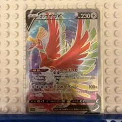 ホウオウV SR S11a 白熱のアルカナ 080/068 - メルカリ