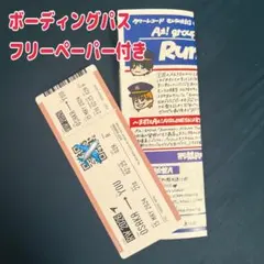 Aぇ! group アルバムRunway ボーディングパス フリーペーパー　④