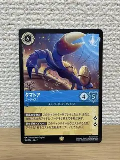 2026年最新】タマトア ロルカナの人気アイテム - メルカリ