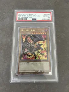2026年最新】真紅眼の黒竜 25th psa10の人気アイテム - メルカリ
