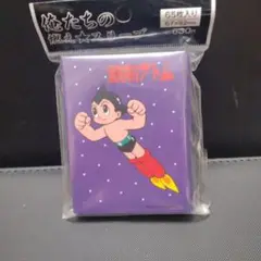 俺たちの燃え★スリーブ Vol.149 鉄腕アトム